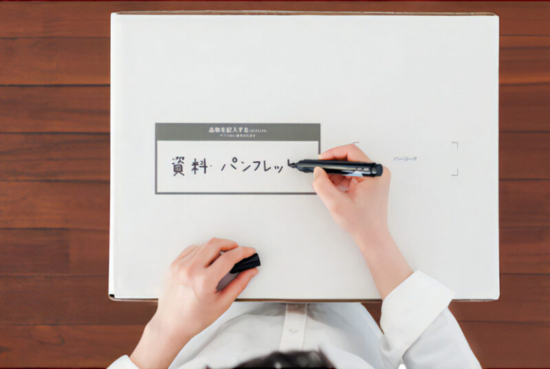 エコノミープランのボックスに品名を記入する例